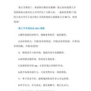 孕期的情人（孕期情人节文案）