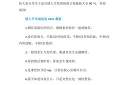 孕期的情人（孕期情人节文案）