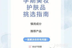 备孕前可以化妆吗？可以用那些化妆品,备孕期间能化妆吗女性