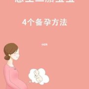 女性备孕期间要注意什么还有应如何备孕最好,备孕期女性需要注意什么