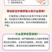 缺叶酸对胎儿的影响（缺叶酸对胎儿的影响）