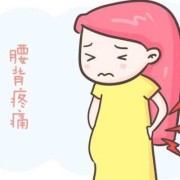 怀孕5周了，晚上睡觉一躺下左侧腰疼的起不来，怎么回事呢,孕期一侧腰酸正常吗