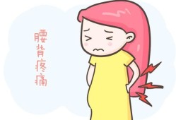 怀孕5周了，晚上睡觉一躺下左侧腰疼的起不来，怎么回事呢,孕期一侧腰酸正常吗