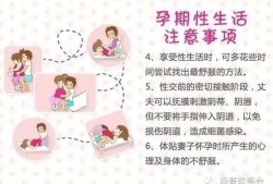 孕期性饥渴（孕期性饥渴）