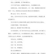 孙子百天宴祝福语顺口溜,胎儿有福气有哪些现象