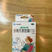 孕期多维（孕期多维吃到什么时候可以停）