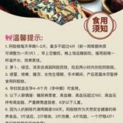 备孕期吃什么是可以补血的,备孕期能吃阿胶糕吗女性