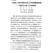 环孢素对胎儿的影响（环孢素对胎儿的影响文献）