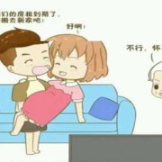 孕期搬家（怀孕期间不能搬家吗）