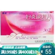 孕期豆腐渣白带（孕期豆腐渣分泌物瘙痒用什么药）