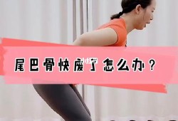 孕期尾骨疼怎么回事,孕期尾椎骨疼是怎么回事女性