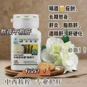 老公备孕期吃了护肝片（老公备孕期吃了护肝片）