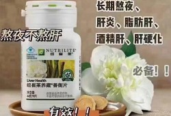 老公备孕期吃了护肝片（老公备孕期吃了护肝片）