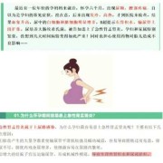 孕期肾炎（孕期肾炎怎么办）