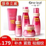 孕期能用后吗（一叶子芍药紧致鲜肌尊享套盒孕妇能用吗）
