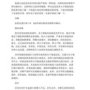 孕期低蛋白（孕期低蛋白血症是怎么回事）