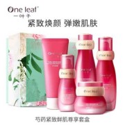 孕期能用后吗（一叶子芍药紧致鲜肌尊享套盒孕妇能用吗）
