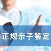 做dna亲子鉴定需要准备哪些材料?给孩子上户口用的,怀孕期间dna亲子鉴定怎么做