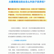 小孩户口落在母亲身上离婚孩子归谁,孕期离婚孩子归谁抚养