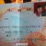 胎儿畸形证明（准生证出生医学证明编码怎么填）