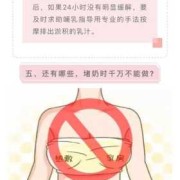 产妇乳腺管堵塞怎么办,孕期乳腺管堵塞