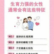 无生育能力的女人用什么形容贬义词,怀孕骂人对胎儿有影响吗