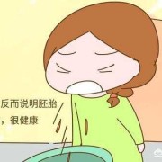 孕妇老是吐的原因,孕期一直吐怎么办怎么缓解