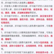 孕期肝功能异常（孕妇肝功能不好对胎儿有影响吗）