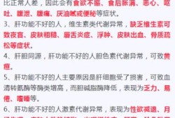 孕期肝功能异常（孕妇肝功能不好对胎儿有影响吗）