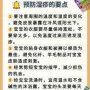 孕期如何预防小儿湿疹（孕期如何预防小儿湿疹复发）