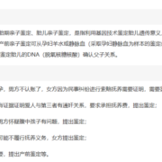 怀孕期间亲子鉴定（怀孕期间亲子鉴定）
