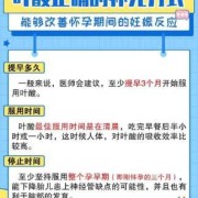 孕期补充叶酸（孕期补充叶酸多少合适）