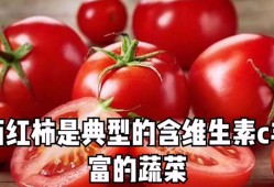 孕期西红柿（孕妇能吃黄瓜西红柿吗?因为黄瓜西红柿我是喜欢生吃的）