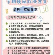 孕中期便秘对胎儿影响（孕中期便秘对胎儿影响大吗）
