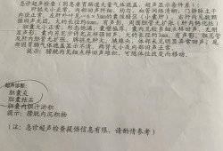 孕期胆囊炎（孕期胆囊炎犯了怎么办）
