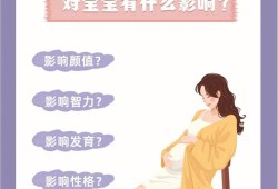 孕期性格变化（怀孕期间孕妇情绪不好，会影响宝宝的性格吗）