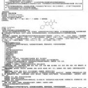 氟哌酸对胎儿的影响（氟哌酸片说明书及使用禁忌）