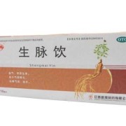 怀孕期间能喝生脉饮吗（怀孕了可以喝生脉饮吗?）