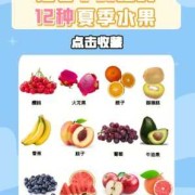 孕期能吃的水果（孕期能吃的水果有哪些）