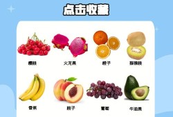 孕期能吃的水果（孕期能吃的水果有哪些）