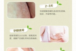孕期乳头霜（开奶要准备什么）