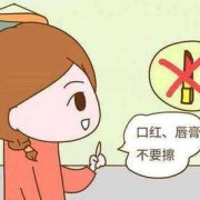 备孕期可以化妆吗（备孕期可以化妆吗?）