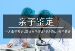 怀孕期间亲子鉴定（怀孕期间亲子鉴定）