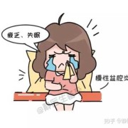 备孕期间肚子疼（怀孕前几天会小腹疼吗？孕前女性身体会有哪些变化）