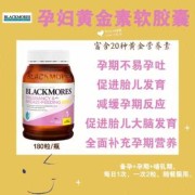 澳洲孕期（澳洲孕期三宝）