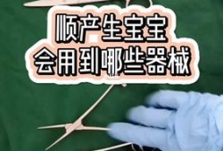 产钳胎儿（催生的工具有哪些）