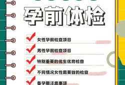公务员体检如果备孕的咋办,备孕期可以体检吗女性