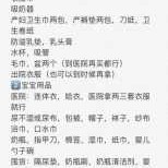 孕期待产包（孕期待产包什么时候准备）