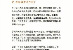孕期怎样补铁（孕期怎样补铁效果最好）