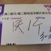 孕期吃孕酮（孕期吃孕酮片对胎儿有影响吗）